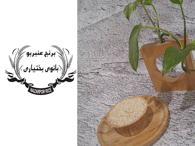 برنج عنبربو