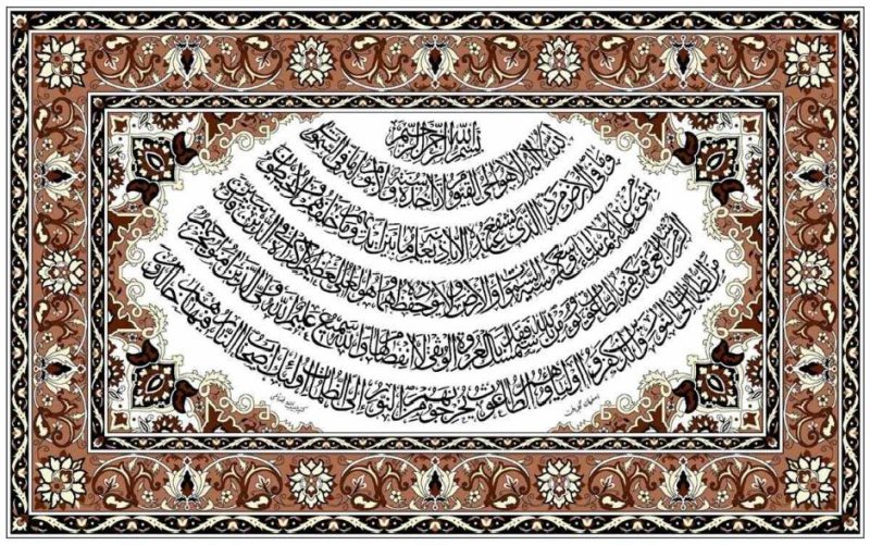 آیت الکرسی