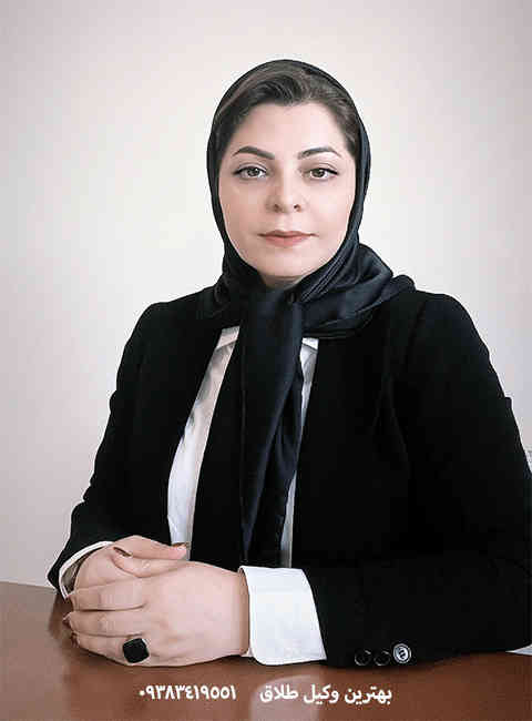 سارا آژیده بهترین وکیل طلاق در کرج