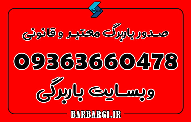 سایت باربرگی