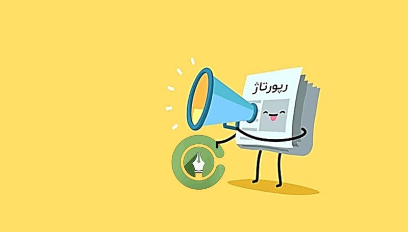 خرید رپورتاژ آگهی و بک لینک سایت های ایرانی