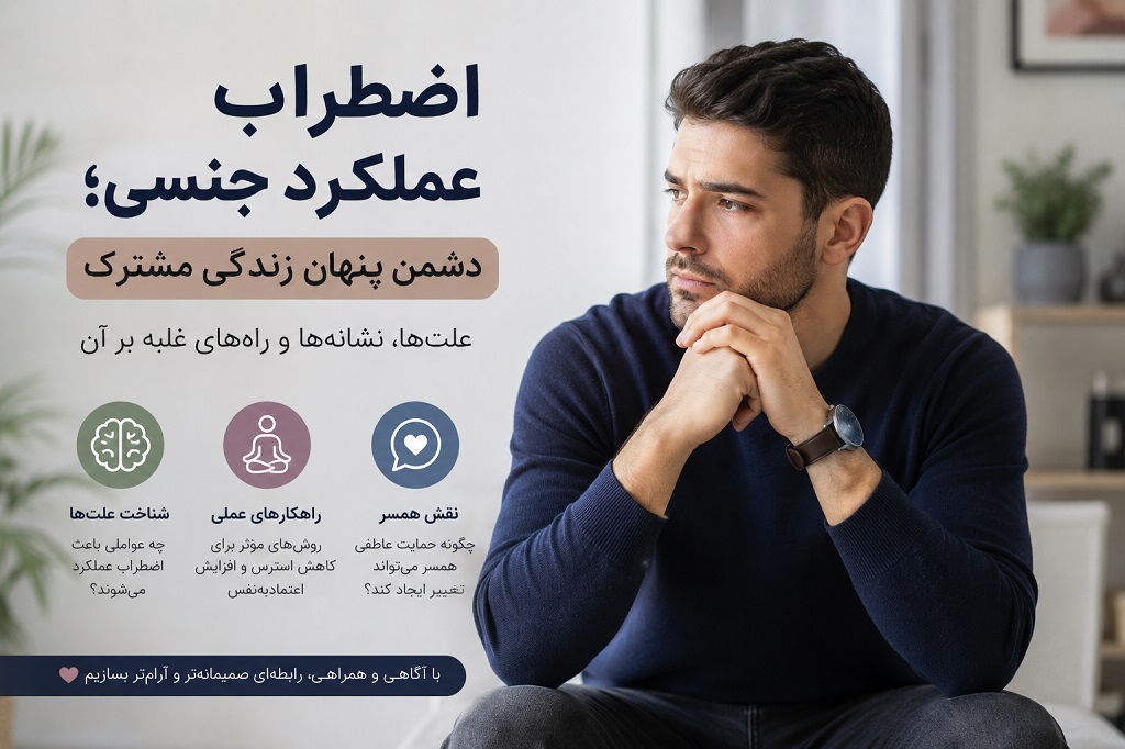 اضطراب جنسی