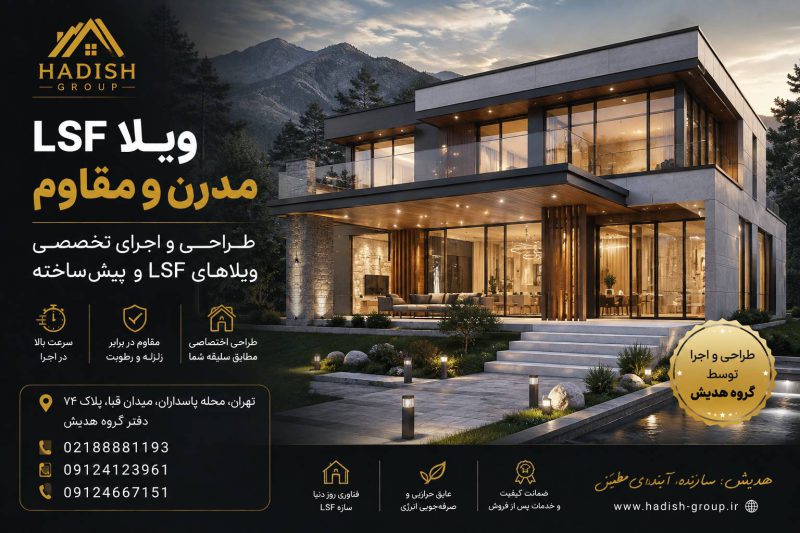 کلبه چوبی بهتر است یا کلبه سوئیسی؟ مقایسه کامل برای انتخاب بهترین کلبه